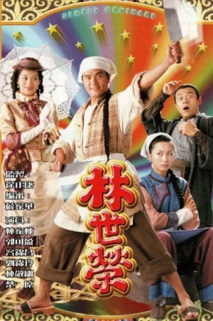 Lâm Thế Vinh (1998)