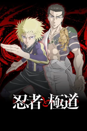 Ninja to Gokudou