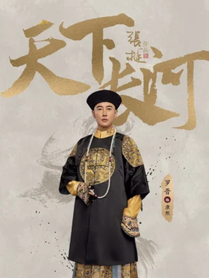 Thiên Hạ Trường Hà