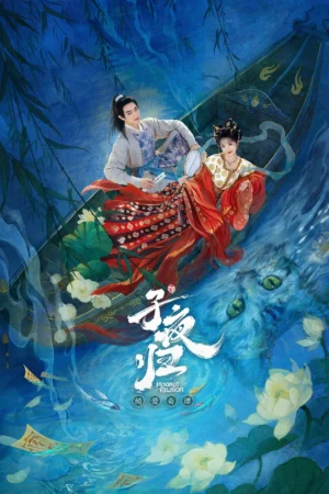 Tử Dạ Quy